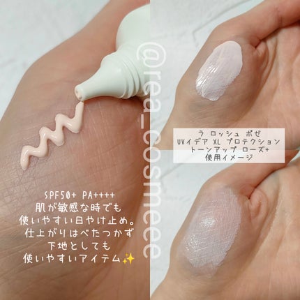 UVイデア XL プロテクショントーンアップ ローズ+/ラ ロッシュ ポゼ/日焼け止め・UVケアを使ったクチコミ(2枚目)