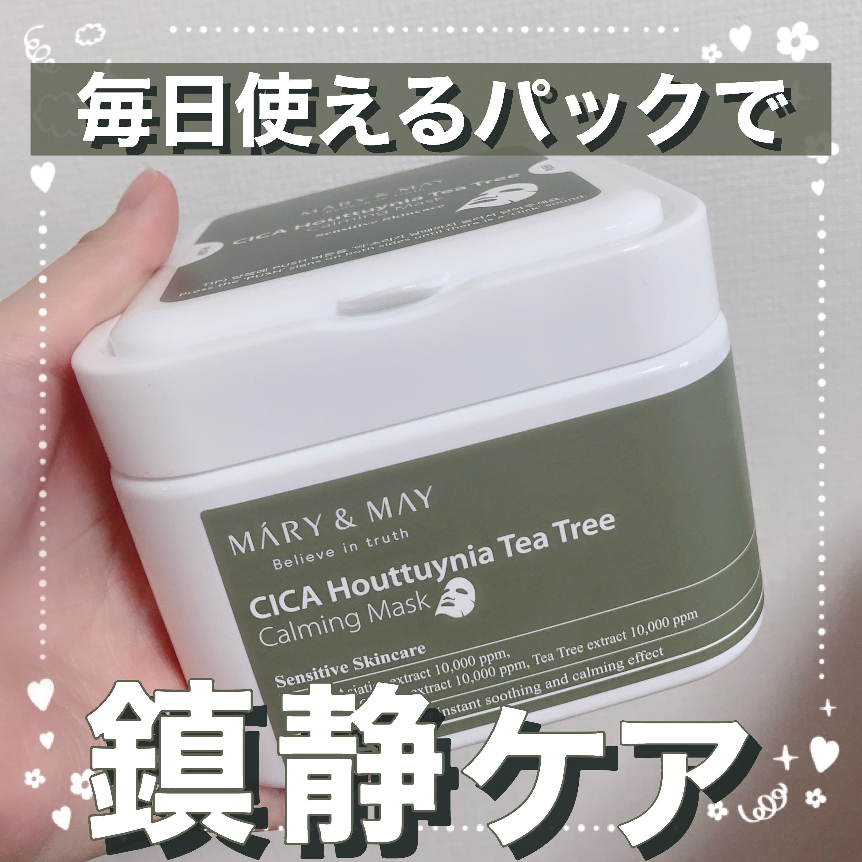 シカドクダミ＋ティーツリーカーミングマスク/MARY&MAY/シートマスク・パックを使ったクチコミ（1枚目）