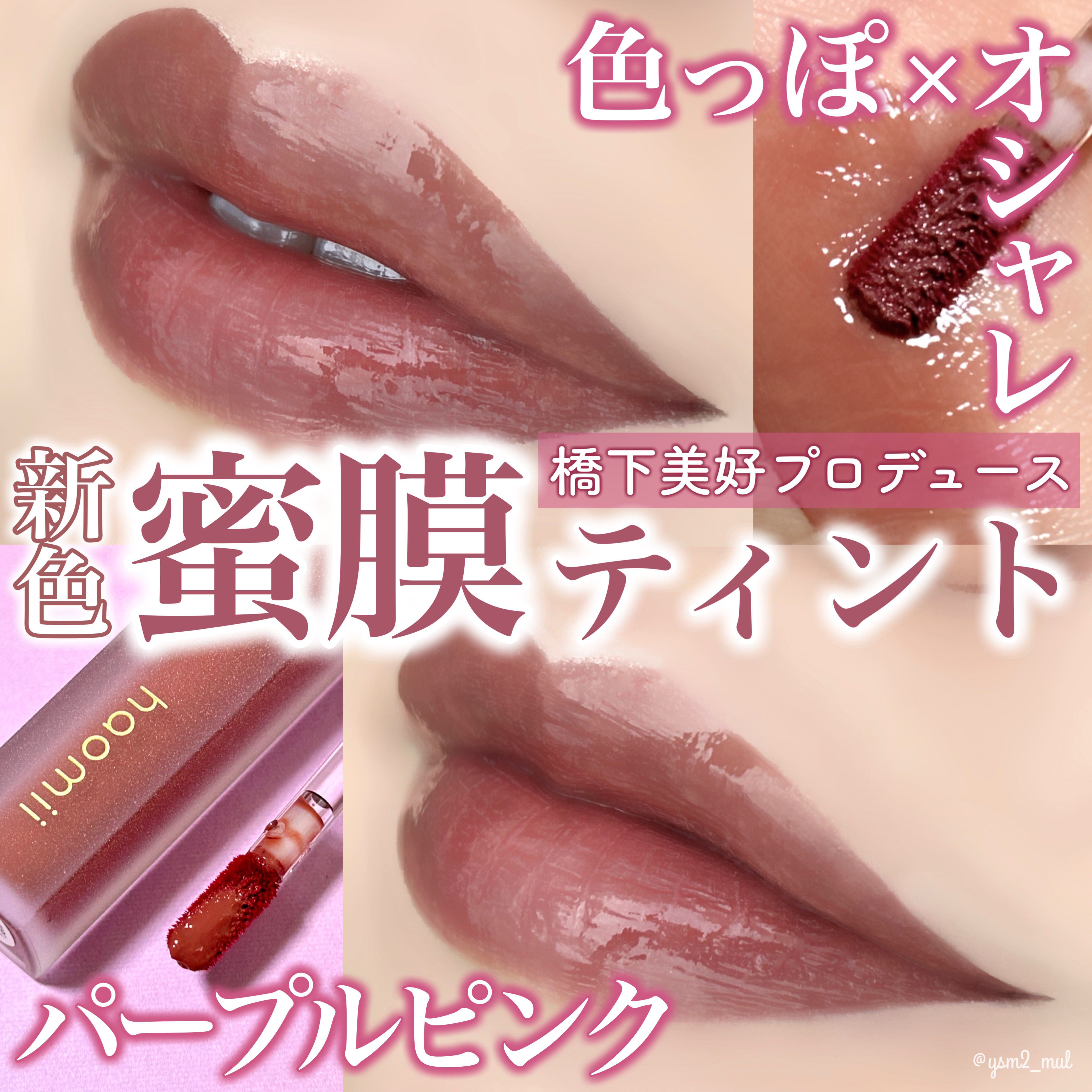 Melty flower lip tint/haomii/口紅を使ったクチコミ（1枚目）
