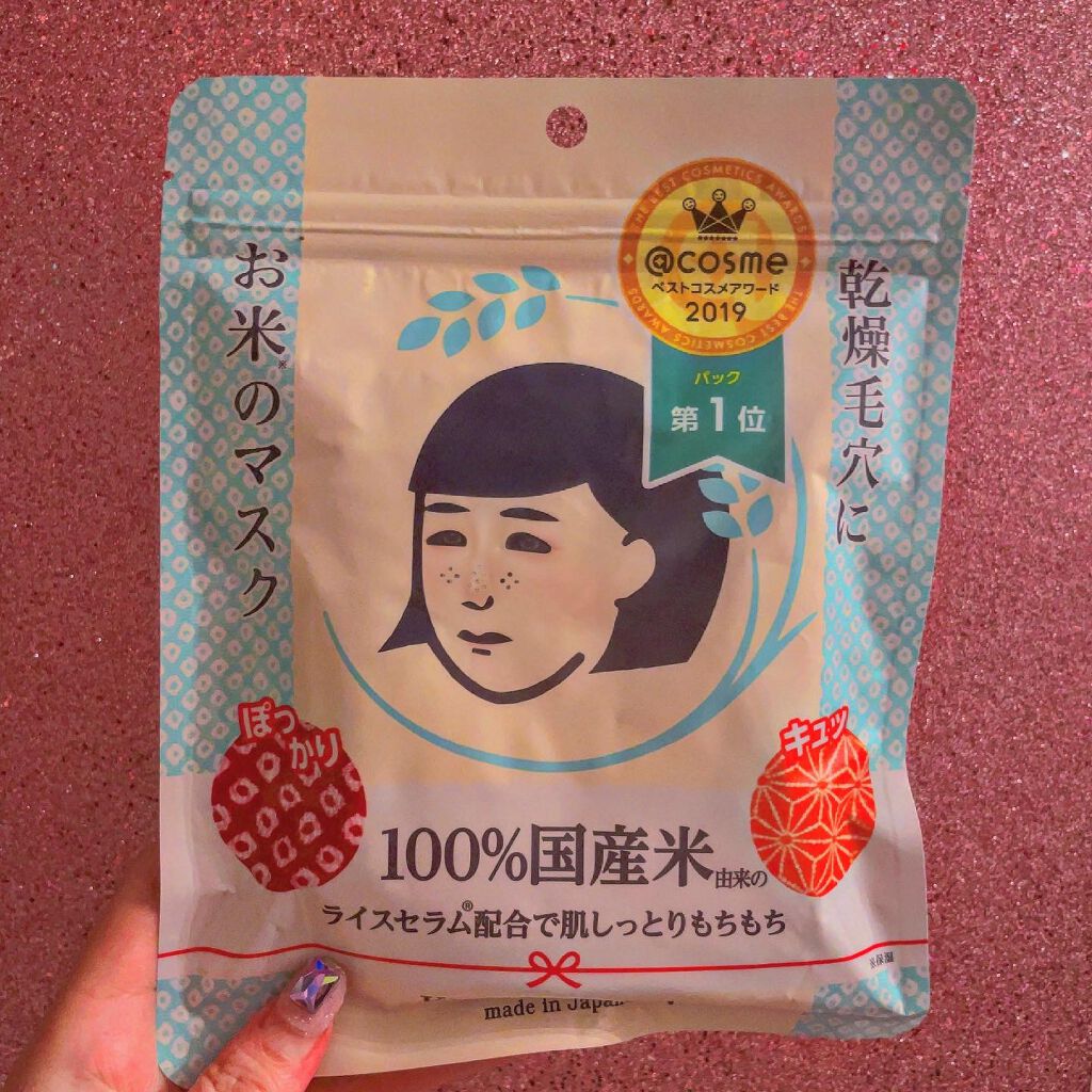 お米のマスク/毛穴撫子/シートマスク・パックを使ったクチコミ（2枚目）