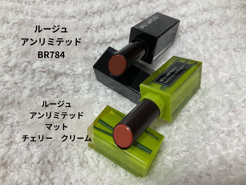 ケーキ リップスティック ルージュ アンリミテッド マット/shu uemura/口紅を使ったクチコミ（3枚目）