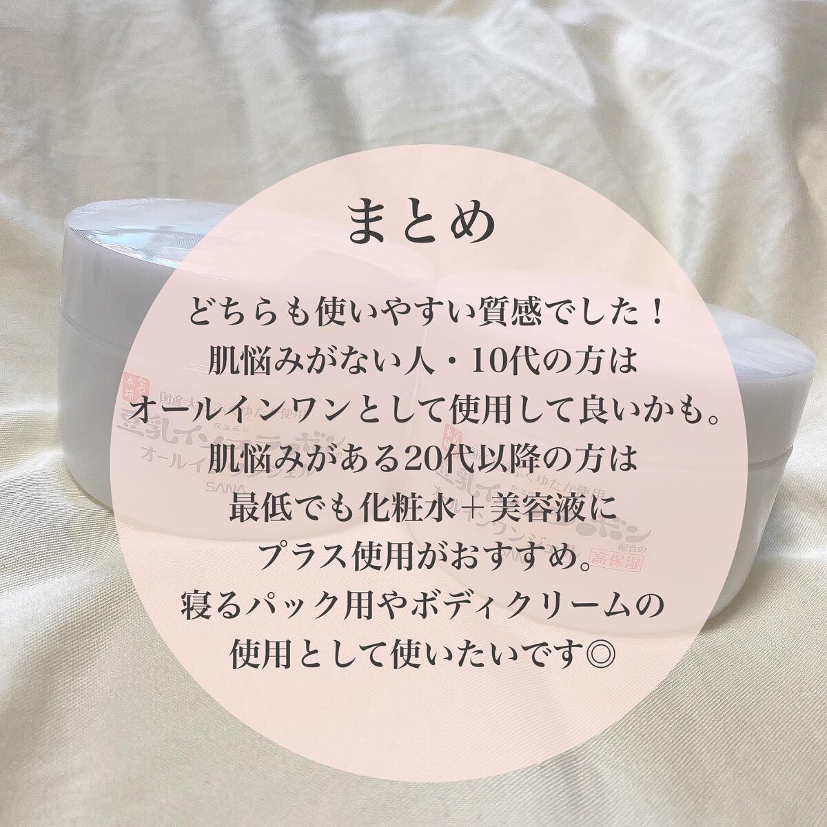 クリーム NC/なめらか本舗/フェイスクリームを使ったクチコミ(6枚目)