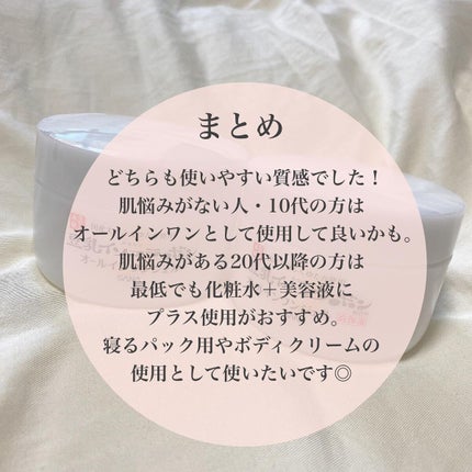 クリーム NC/なめらか本舗/フェイスクリームを使ったクチコミ(6枚目)