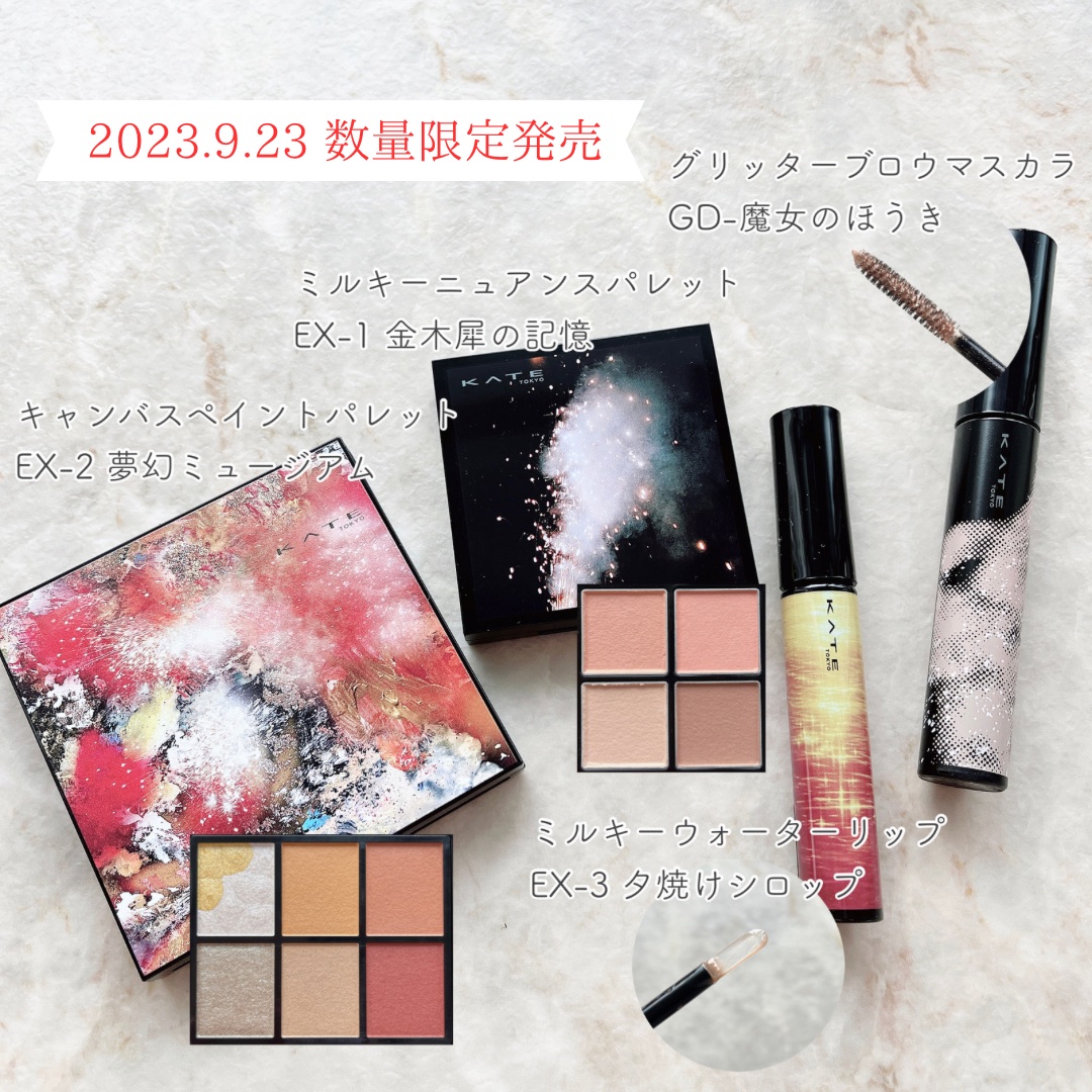 ミルキーニュアンスパレット/KATE/マルチパレットを使ったクチコミ（2枚目）