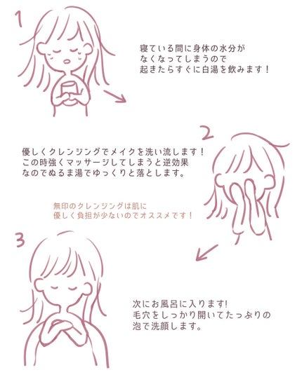 マイルドジェルクレンジング/無印良品/クレンジングジェルを使ったクチコミ(2枚目)