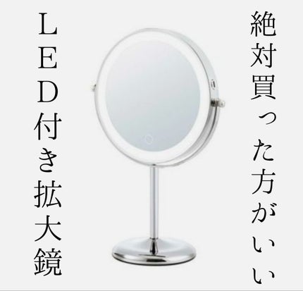 女優ミラーLEDライト/PRIDEMII/その他化粧小物を使ったクチコミ(1枚目)