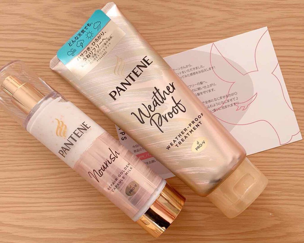 リペアー ゴールデン カプセル ミルク/パンテーン/ヘアミルクを使ったクチコミ(1枚目)