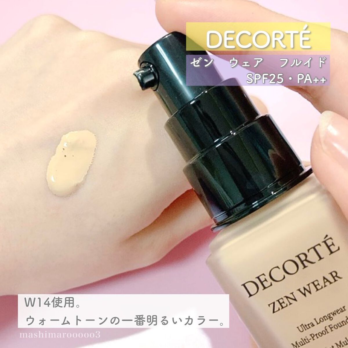 ゼン ウェア フルイド/DECORTÉ/リキッドファンデーションを使ったクチコミ(4枚目)