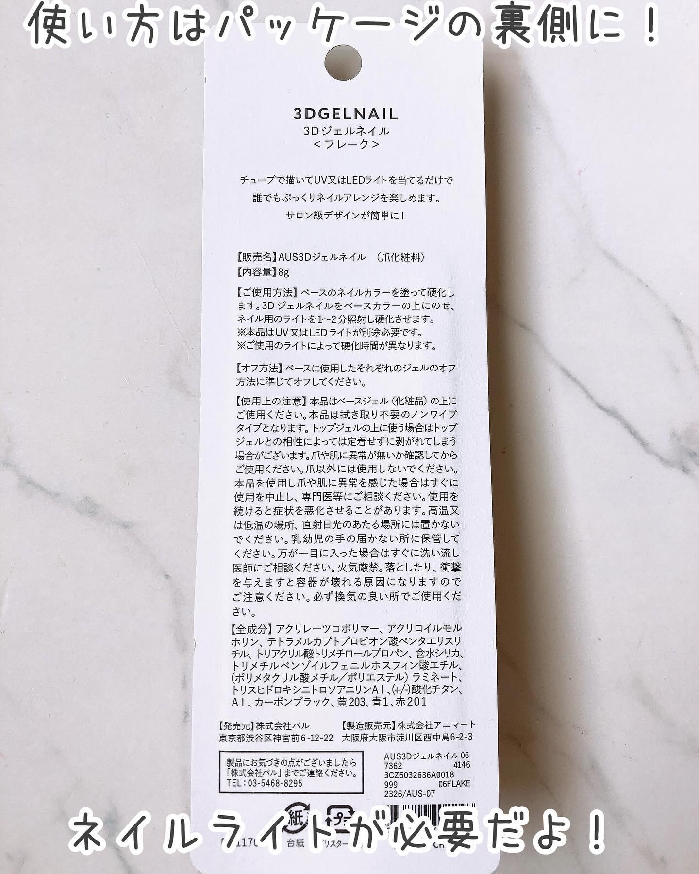 3Dジェルネイル/and us/ジェルネイルを使ったクチコミ（3枚目）