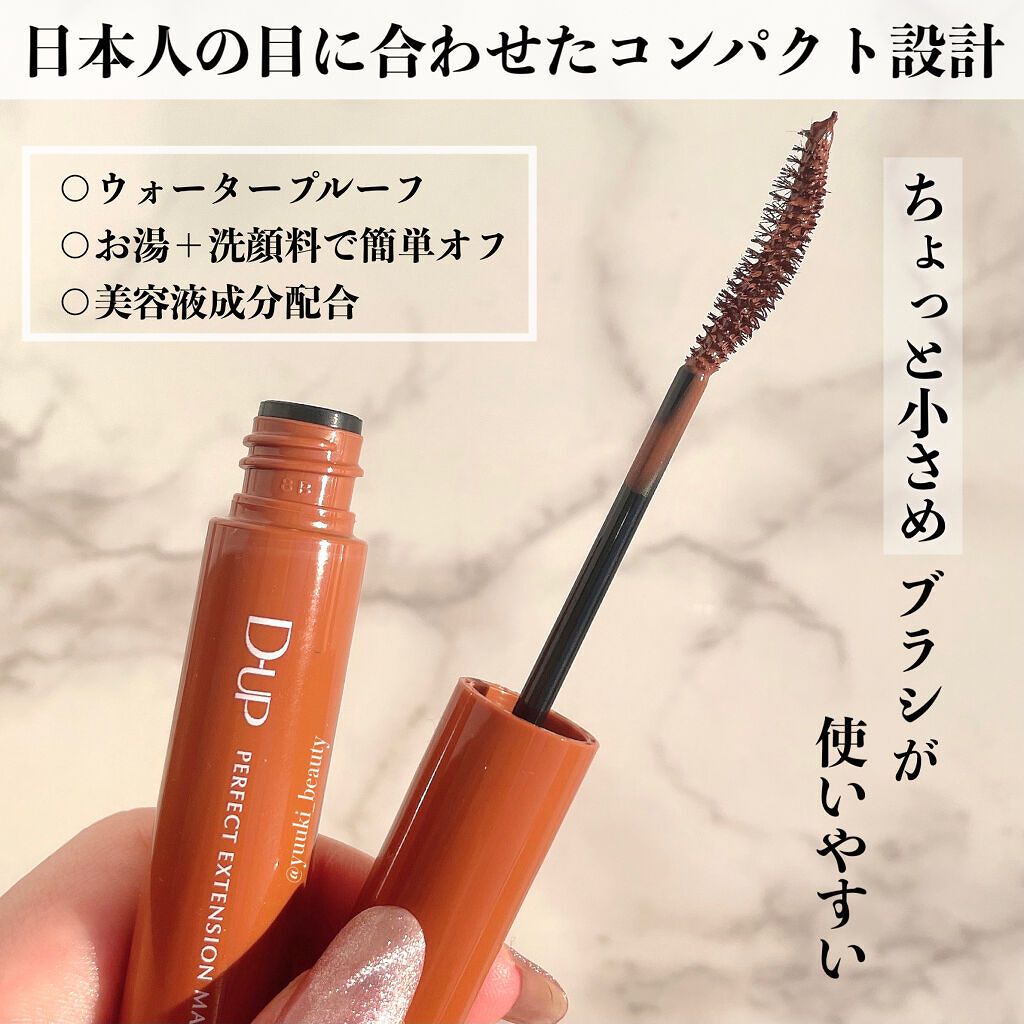 パーフェクトエクステンション マスカラ for カール/D-UP/マスカラを使ったクチコミ（2枚目）