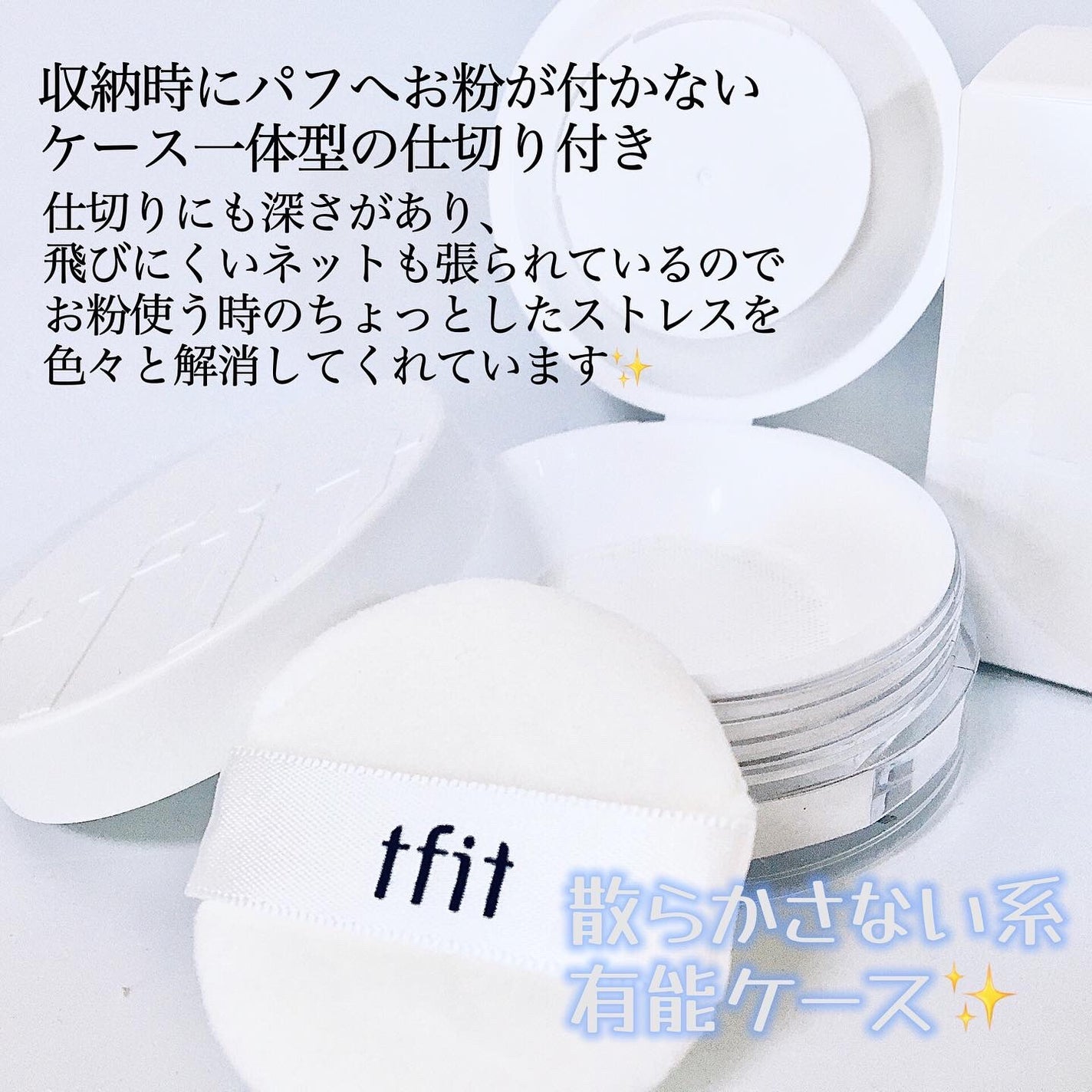 トランスルーセントセットフィニッシングパウダー/TFIT/ルースパウダーを使ったクチコミ(4枚目)