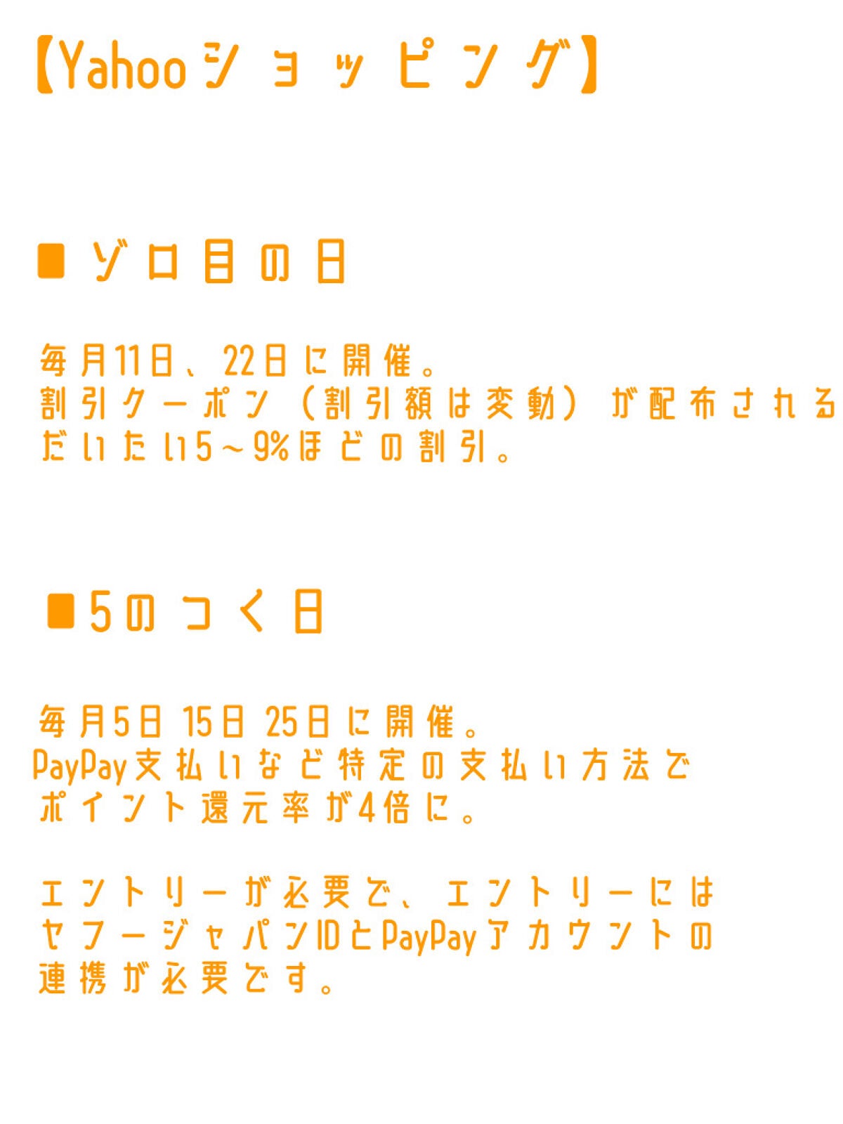 かのみや あまね🍬 on LIPS 「各ショップのセール時期まとめ!※ほぼ自分用なので割と雑基本的な..」(6枚目)