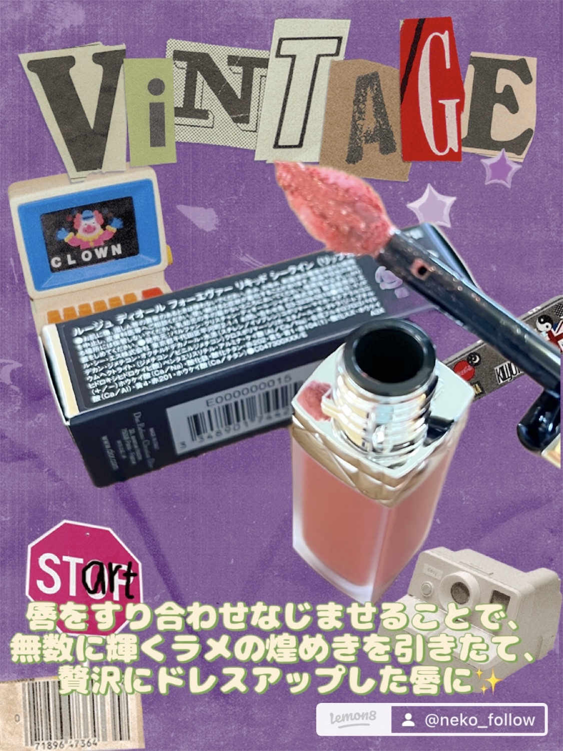 ルージュ ディオール フォーエヴァー リキッド/Dior/口紅を使ったクチコミ（3枚目）