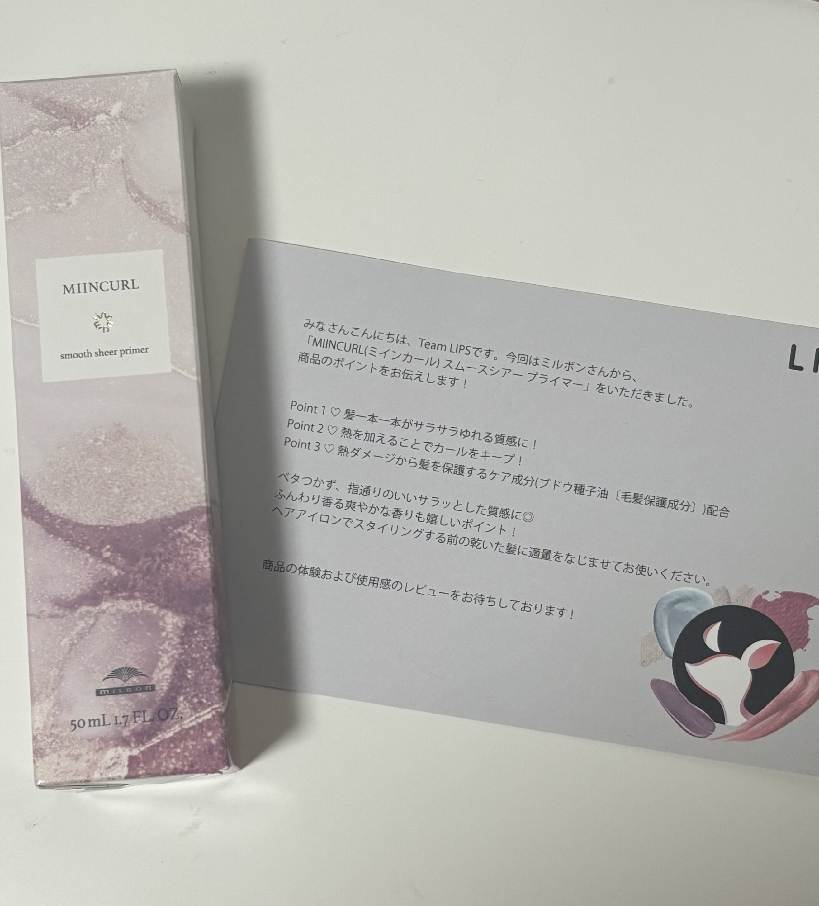 ミインカール　スムースシアー プライマー/ミルボン/ヘアオイルを使ったクチコミ（1枚目）