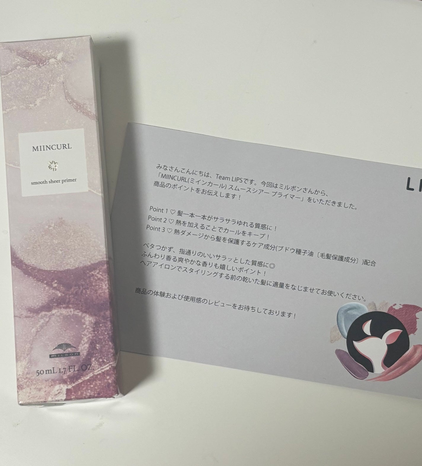 ミインカール スムースシアー プライマー/ミルボン/ヘアオイルを使ったクチコミ(1枚目)