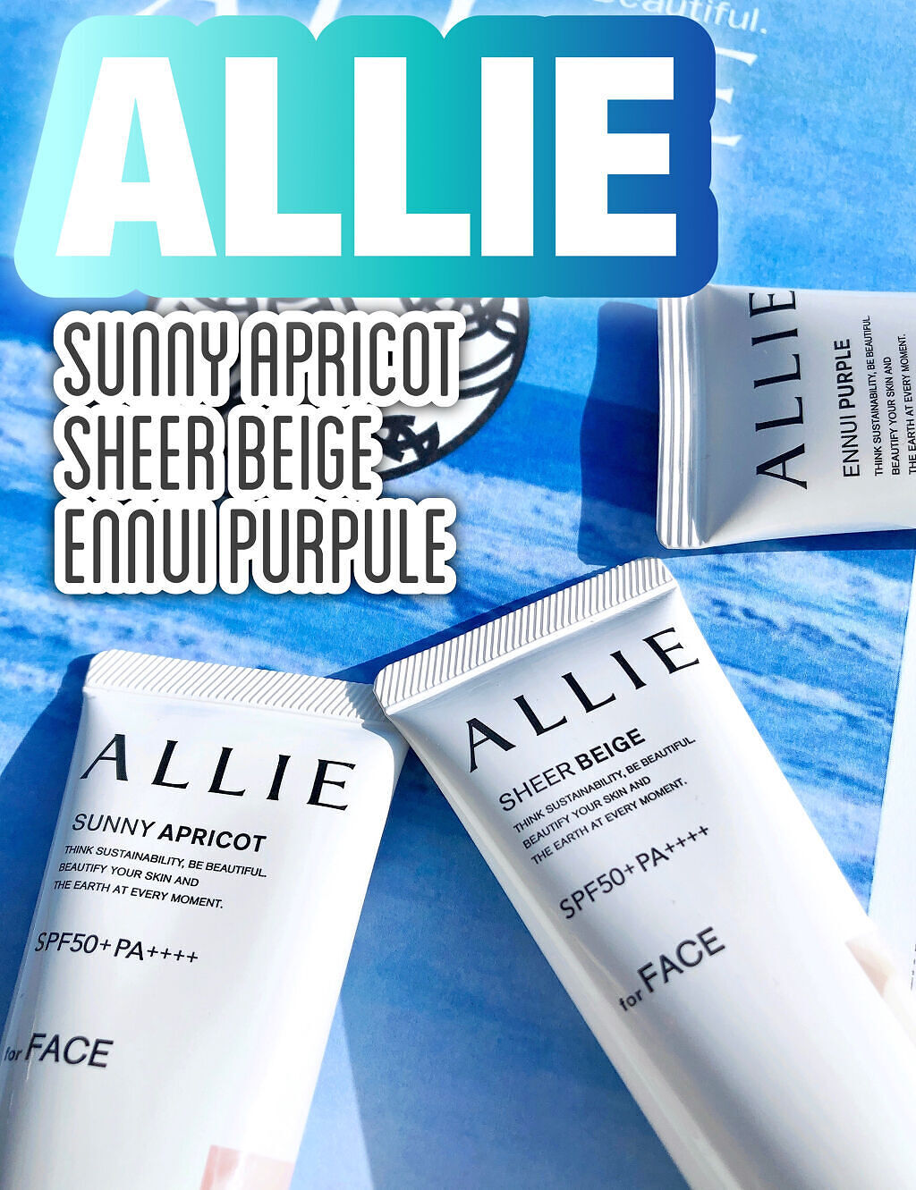 アリィー クロノビューティ カラーチューニングUV/アリィー/日焼け止めクリームを使ったクチコミ（2枚目）