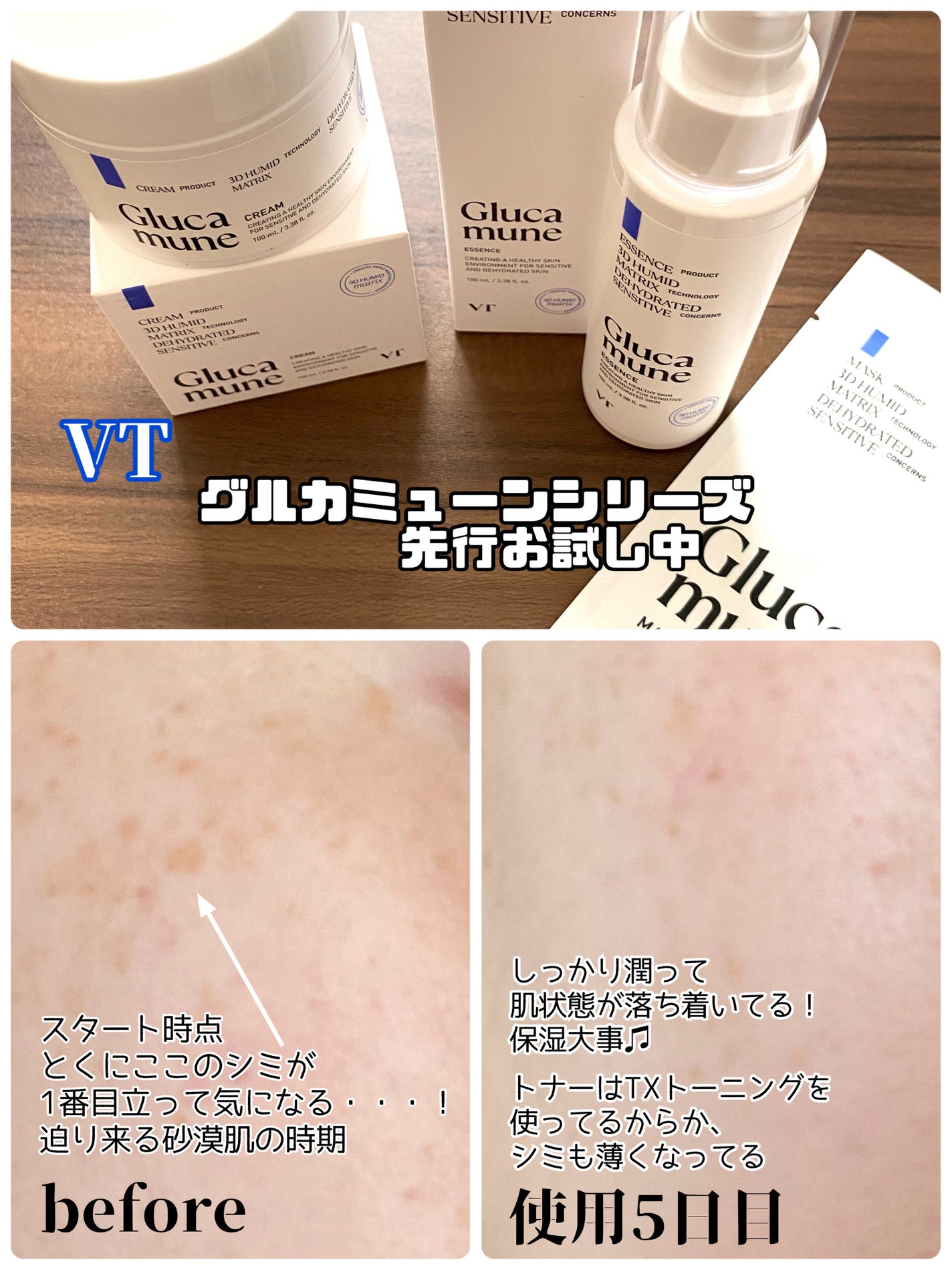 グルカミューンクリーム/VT/フェイスクリームを使ったクチコミ(1枚目)