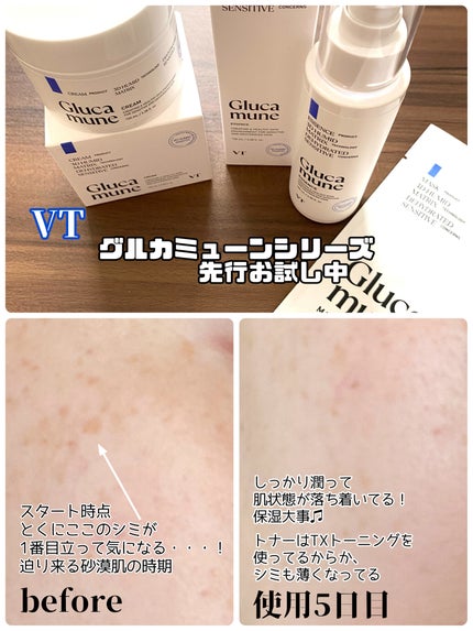 グルカミューンクリーム/VT/フェイスクリームを使ったクチコミ(1枚目)