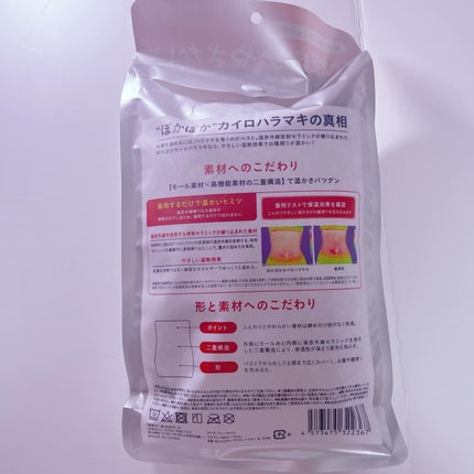 ぽかぽかカイロハラマキ/カイロソックス/その他を使ったクチコミ(2枚目)