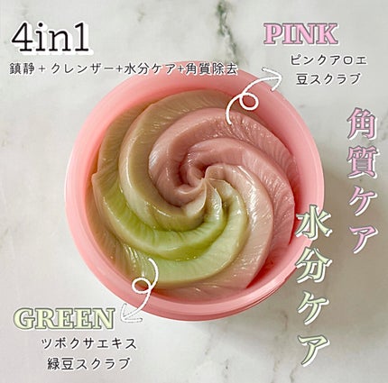 ピンクアロエメレンゲクレンザー/APRILSKIN/その他洗顔料を使ったクチコミ(2枚目)