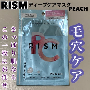 ディープケアマスク ピーチ/RISM/シートマスク・パックを使ったクチコミ（1枚目）