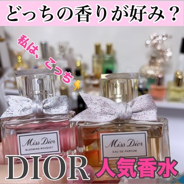 ミス ディオール ブルーミング ブーケ(オードゥトワレ)/Dior/香水(レディース)を使ったクチコミ（1枚目）