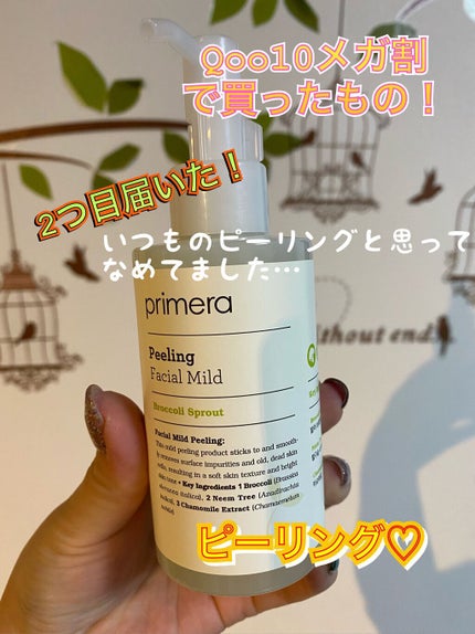 フェイシャルマイルドピーリング/primera/ピーリングを使ったクチコミ(3枚目)