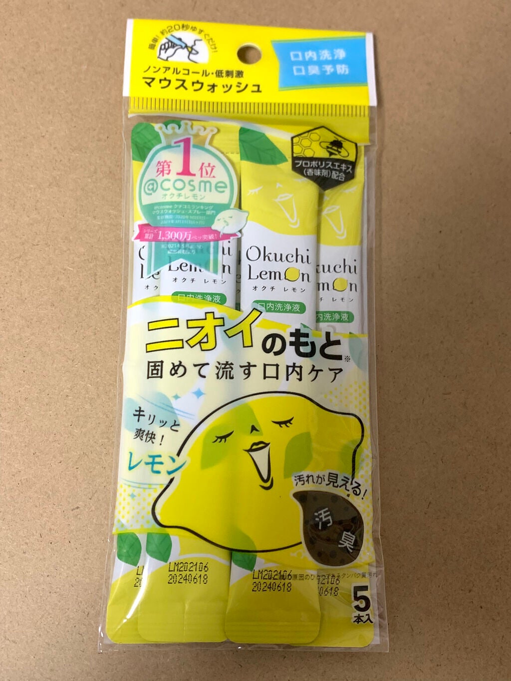 オクチレモン(マウスウォッシュ)/オクチシリーズ/マウスウォッシュ・スプレーを使ったクチコミ(1枚目)