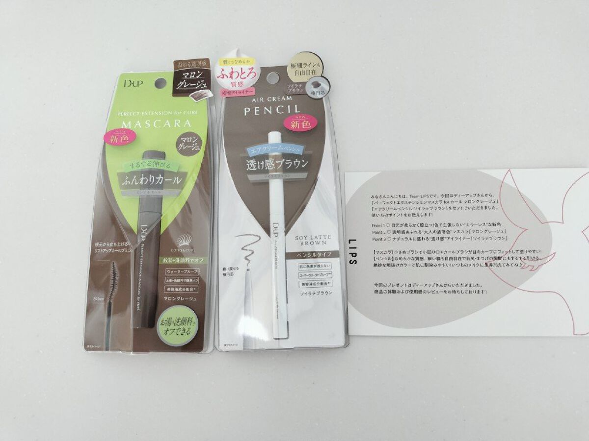 エアクリームペンシル /D-UP/ペンシルアイライナーを使ったクチコミ（1枚目）
