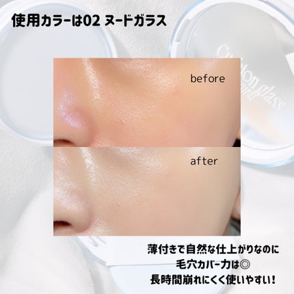 フィー クッションガラス ナチュラル/fwee/クッションファンデーションを使ったクチコミ(3枚目)