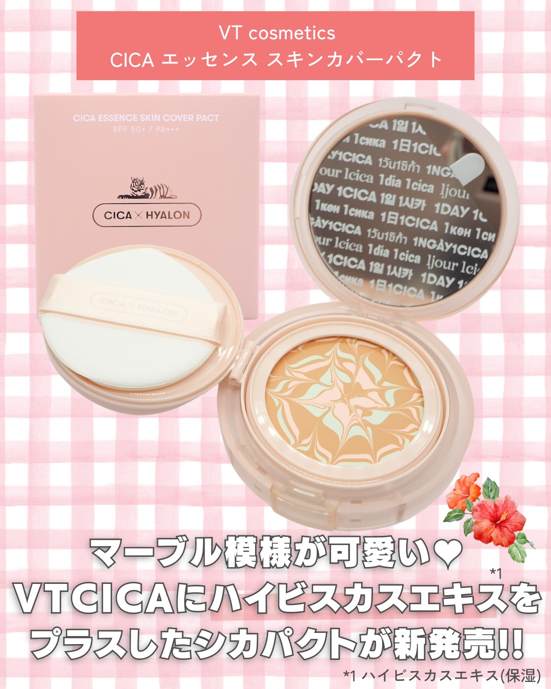 CICA エッセンススキンカバーパクト/VT/パウダーファンデーションを使ったクチコミ（2枚目）