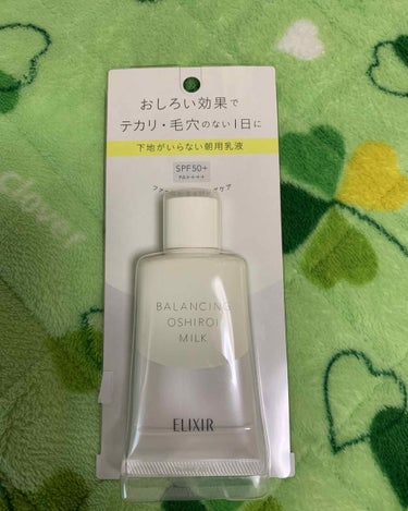 エリクシール ルフレ バランシング おしろいミルク
朝用乳液
SPF50+   PA++++
フレッシュブーケの香り

皮脂と水分のバランスを整え、水分たっぷり
表面はベタつかない、毛穴の目立たない肌へ