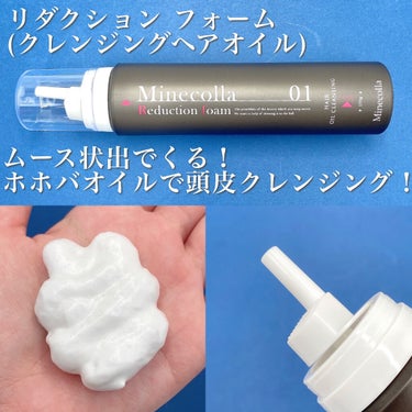 Minecolla ミネコラ パーフェクト3のクチコミ「Minecolla
パーフェクト3ショートボトル

自宅で髪質改善ができる⁉️
新世代の水素ヘ.....」（2枚目）