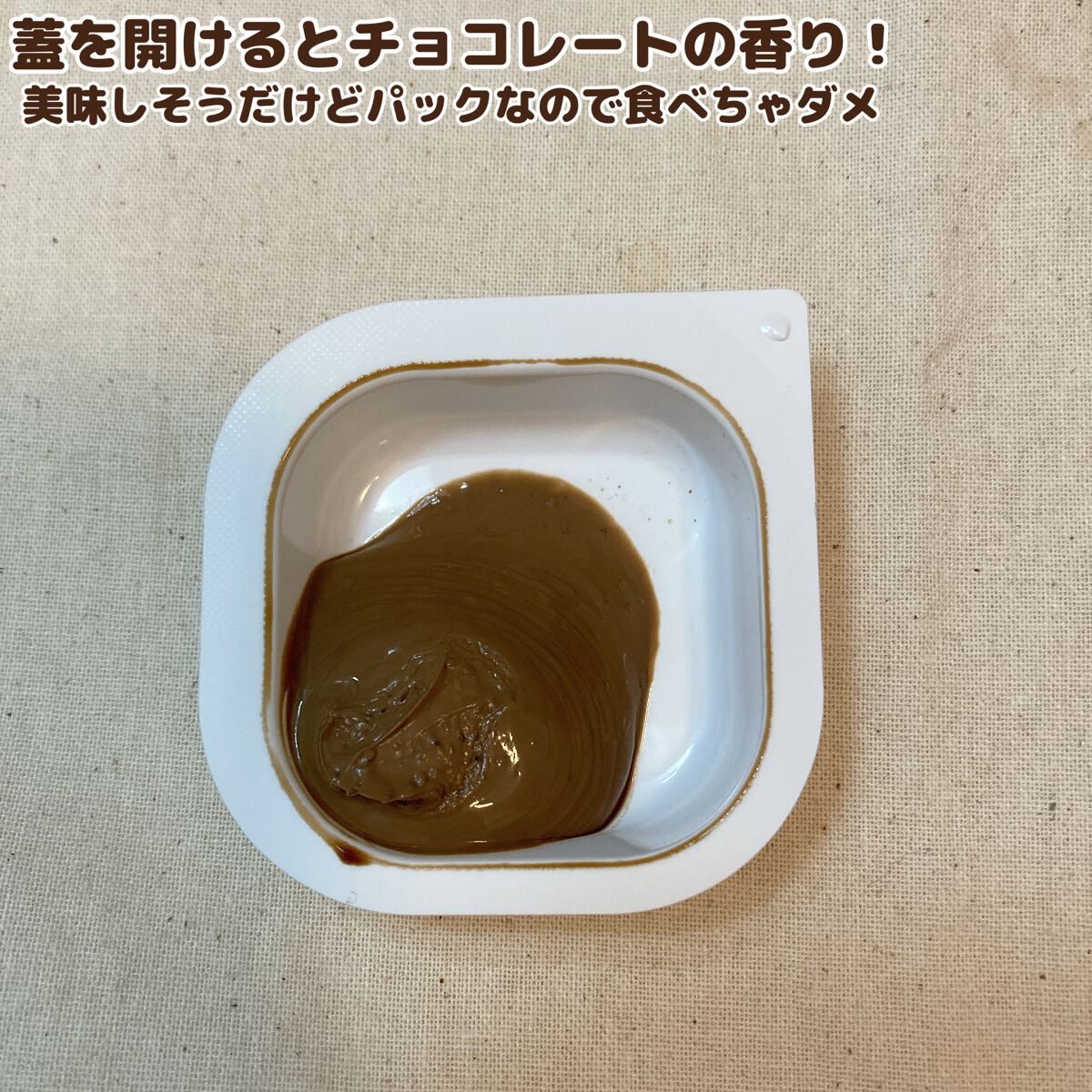 チョコレートクレイパック/ピコモンテ/洗い流すパック・マスクを使ったクチコミ(3枚目)