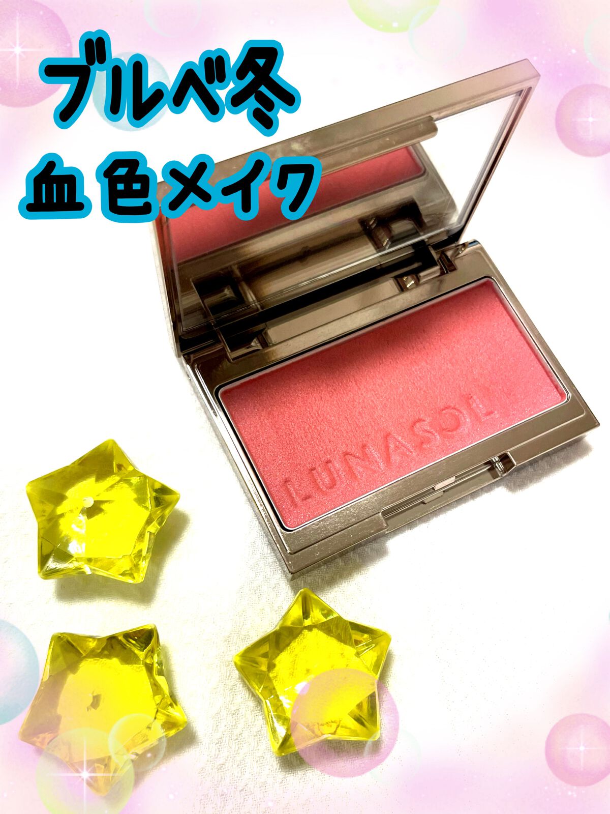 ルナソル カラーリングシアーチークス(グロウ)/LUNASOL/パウダーチークを使ったクチコミ(1枚目)