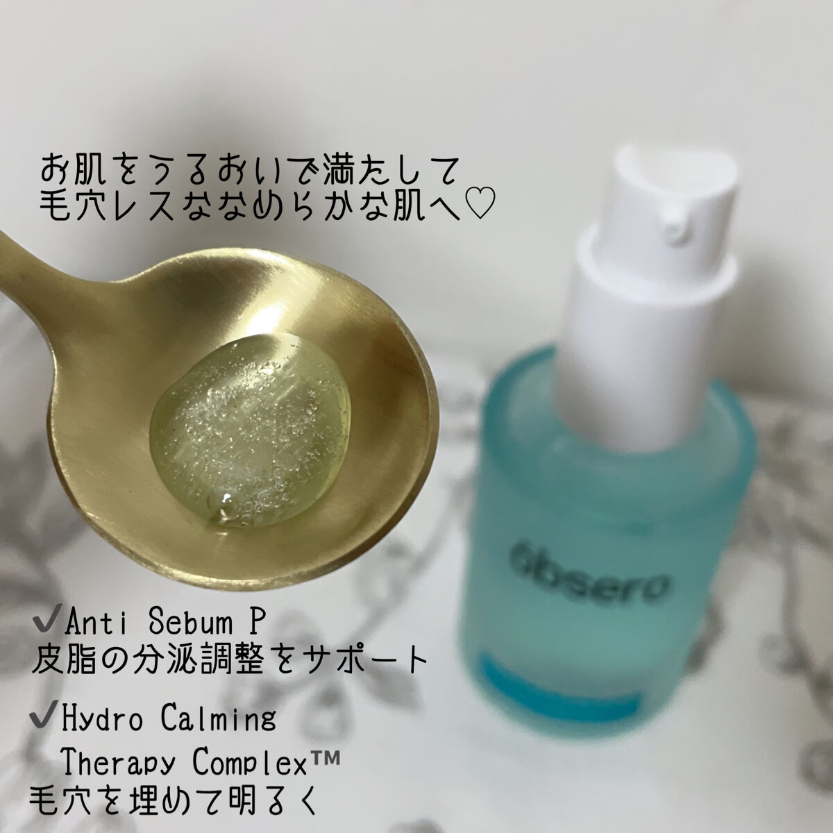 グリーンカーミングブルーレーションクリーンアンプル/obsero/美容液を使ったクチコミ（3枚目）