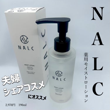 薬用モイストローション/NALC/化粧水を使ったクチコミ（1枚目）