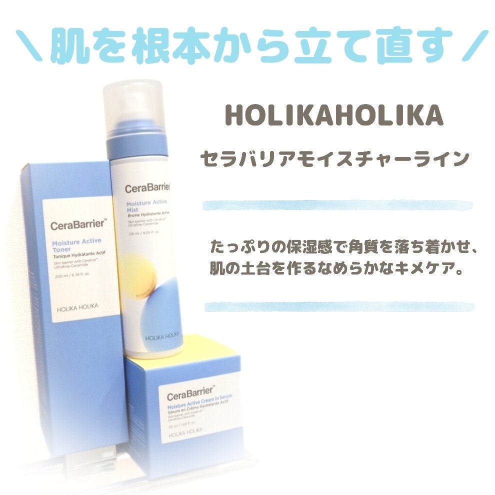 セラバリア モイスチャーアクティブ トナー /HOLIKA HOLIKA/化粧水を使ったクチコミ(1枚目)