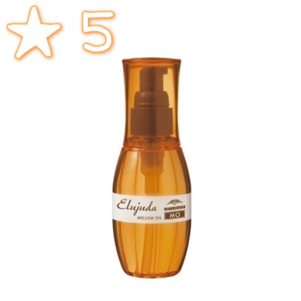 エルジューダ MO/エルジューダ/ヘアオイルを使ったクチコミ（1枚目）