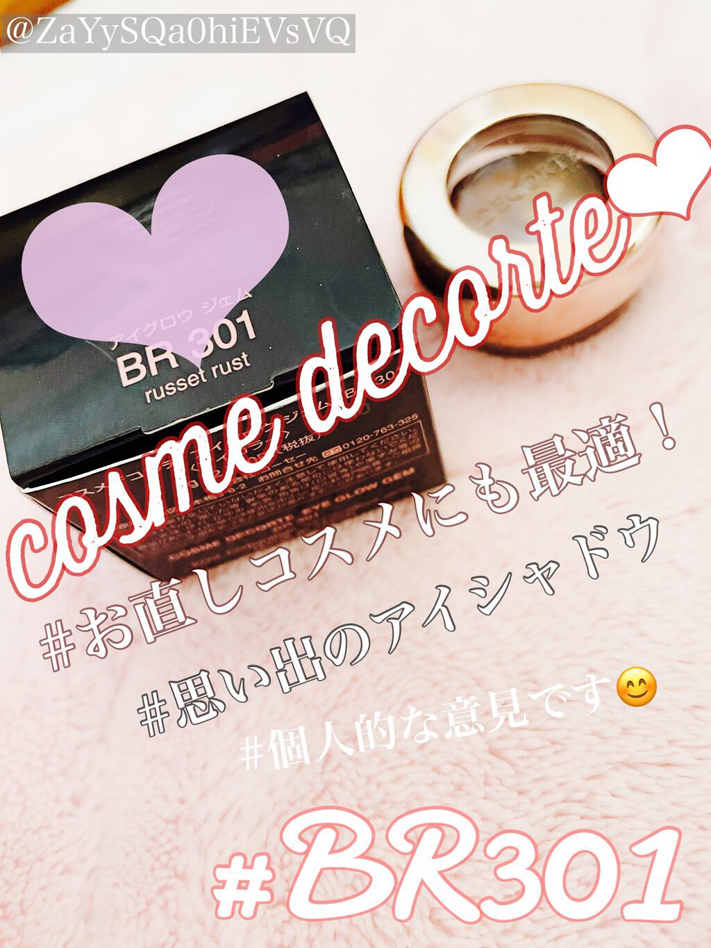 アイグロウ ジェム/DECORTÉ/ジェル・クリームアイシャドウを使ったクチコミ（1枚目）