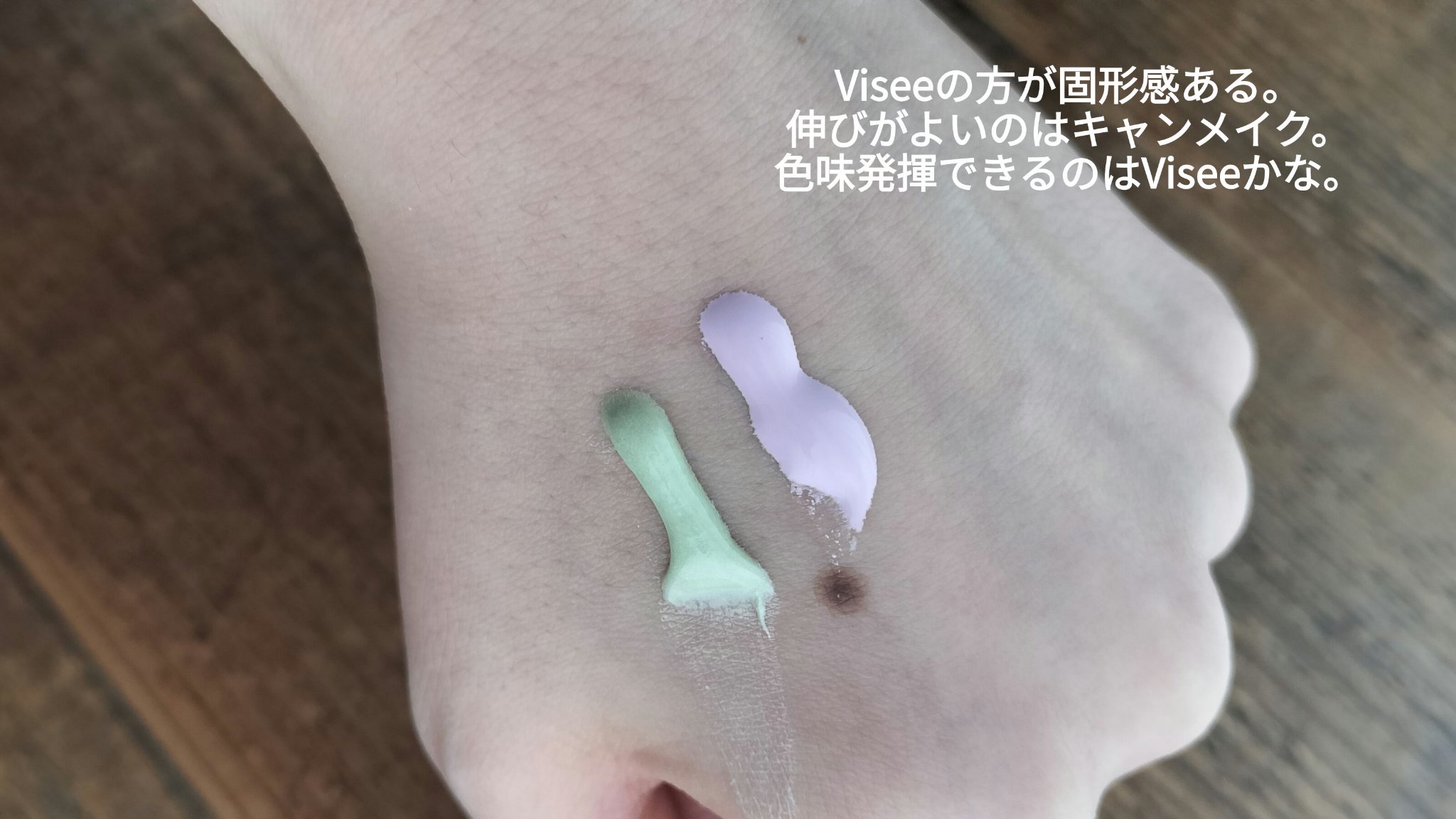 マーメイドスキンジェルUV/キャンメイク/日焼け止めジェルを使ったクチコミ（3枚目）