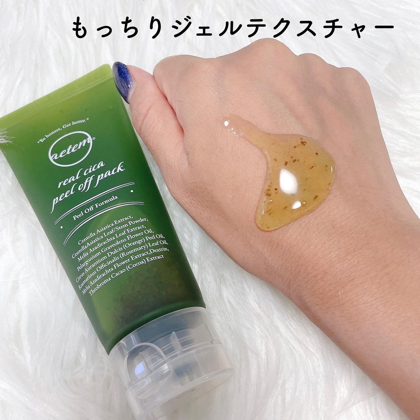 REAL CICA PEEL OFF PACK/Aetem /シートマスク・パックを使ったクチコミ（2枚目）