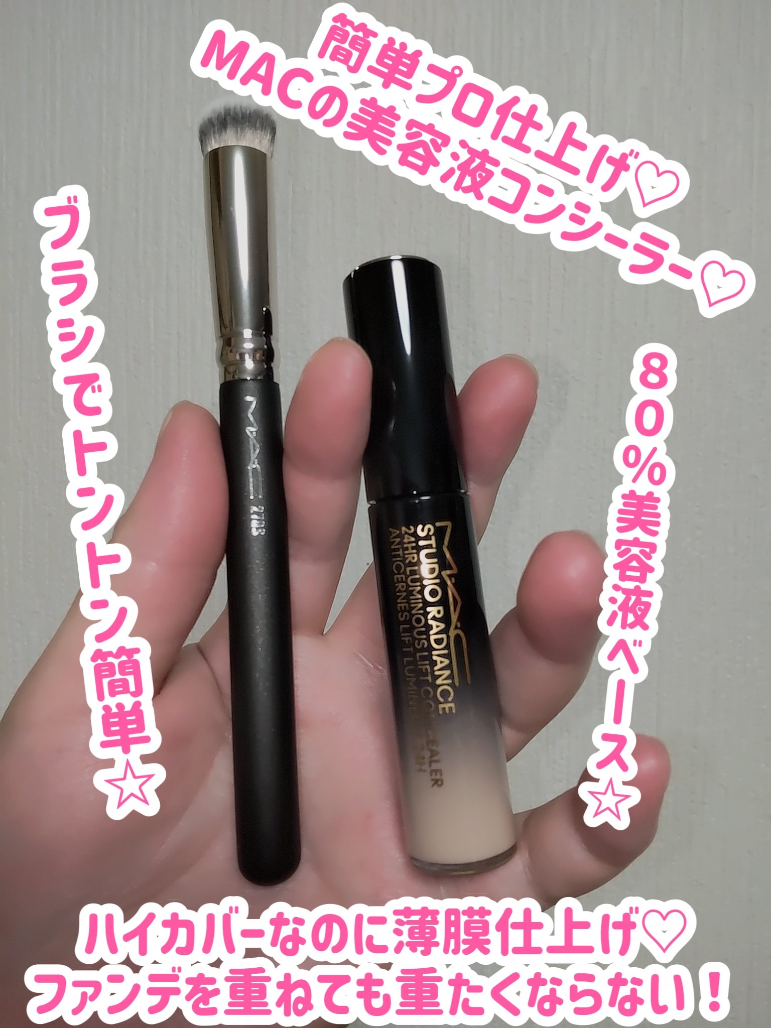 #270S ミニ ラウンド スラント ブラシ/M・A・C/メイクブラシを使ったクチコミ（1枚目）