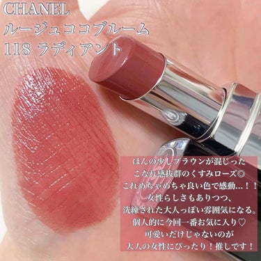 ルージュ ココ ブルーム /CHANEL/口紅を使ったクチコミ（4枚目）