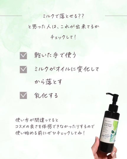 クレンジングミルク/chant a charm /ミルククレンジングを使ったクチコミ(4枚目)