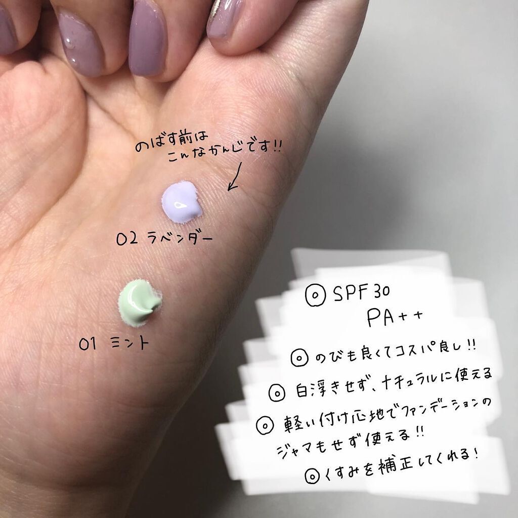 エアコットンメイクアップべース /THE FACE SHOP/化粧下地を使ったクチコミ（2枚目）