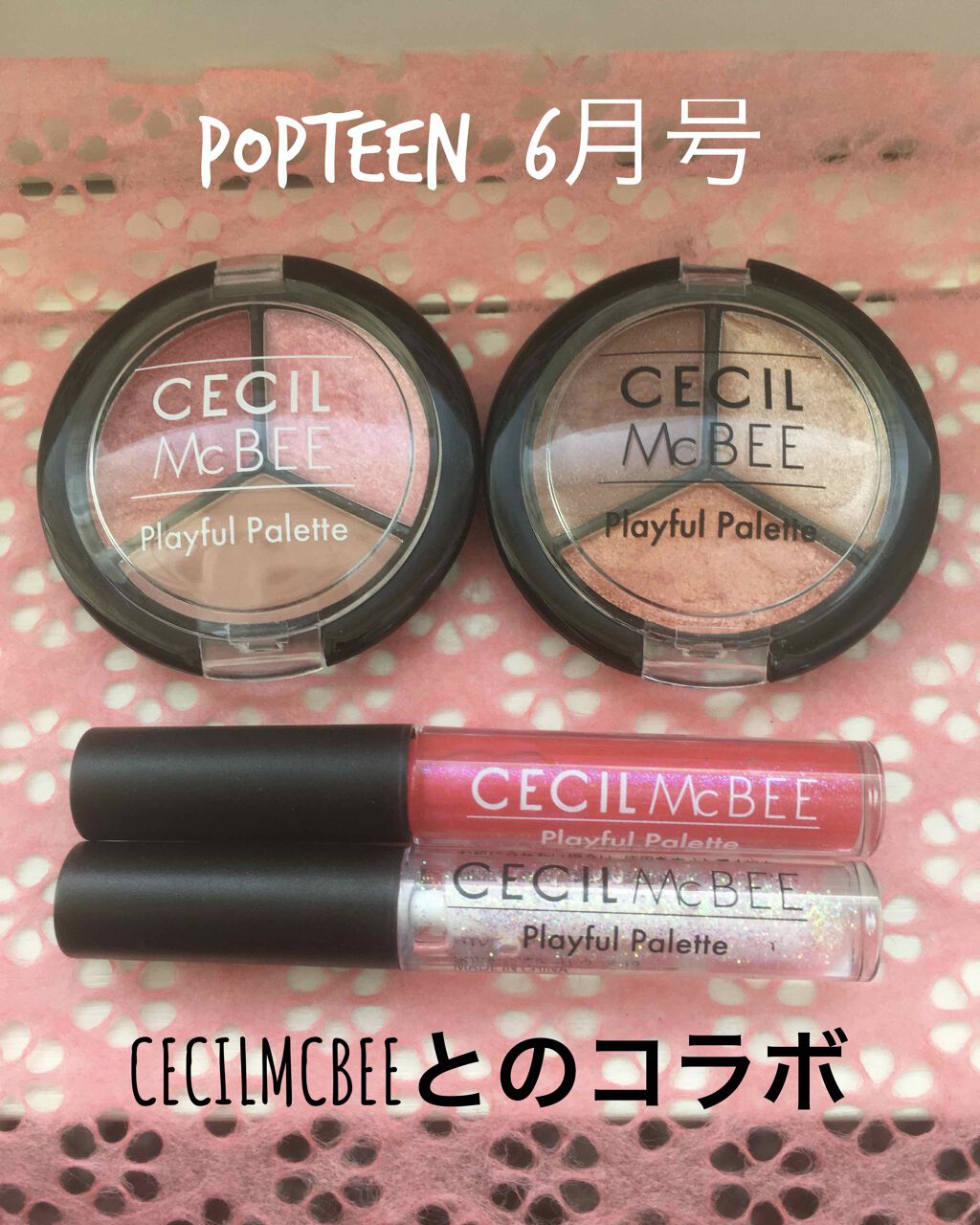 Popteen 2020年6月号/Popteen /雑誌を使ったクチコミ(1枚目)