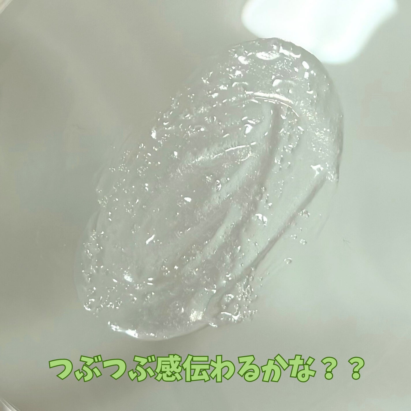 GGモイストクレンジングジェル/NIKI PITA/クレンジングジェルを使ったクチコミ(3枚目)