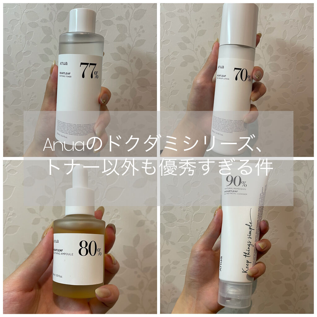 ドクダミ 77 スージングトナー/Anua/化粧水を使ったクチコミ（1枚目）