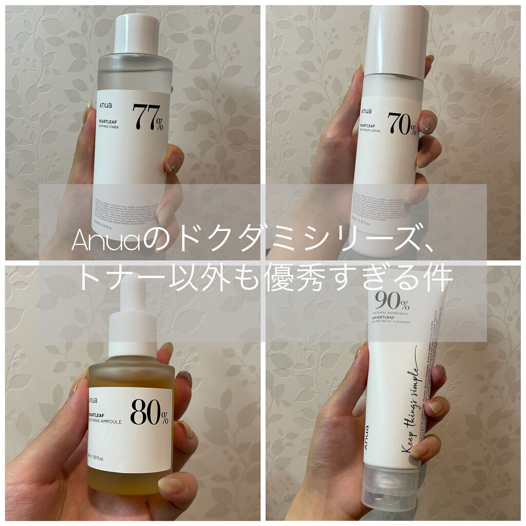 ドクダミ 77 スージングトナー/Anua/化粧水を使ったクチコミ(1枚目)